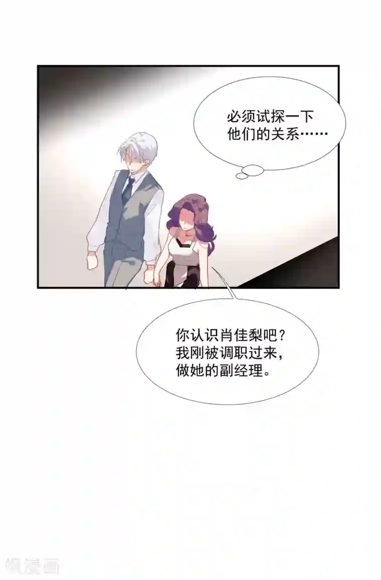 酒店女王第49话 脱衣服检查