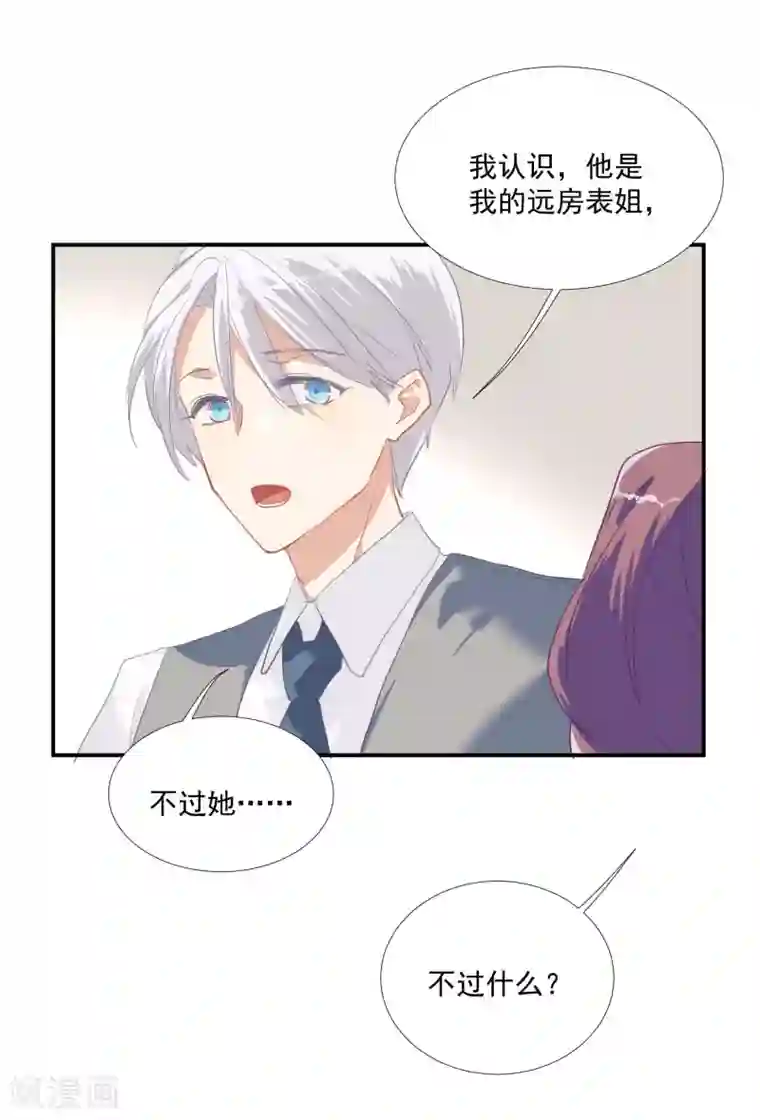 酒店女王第49话 脱衣服检查