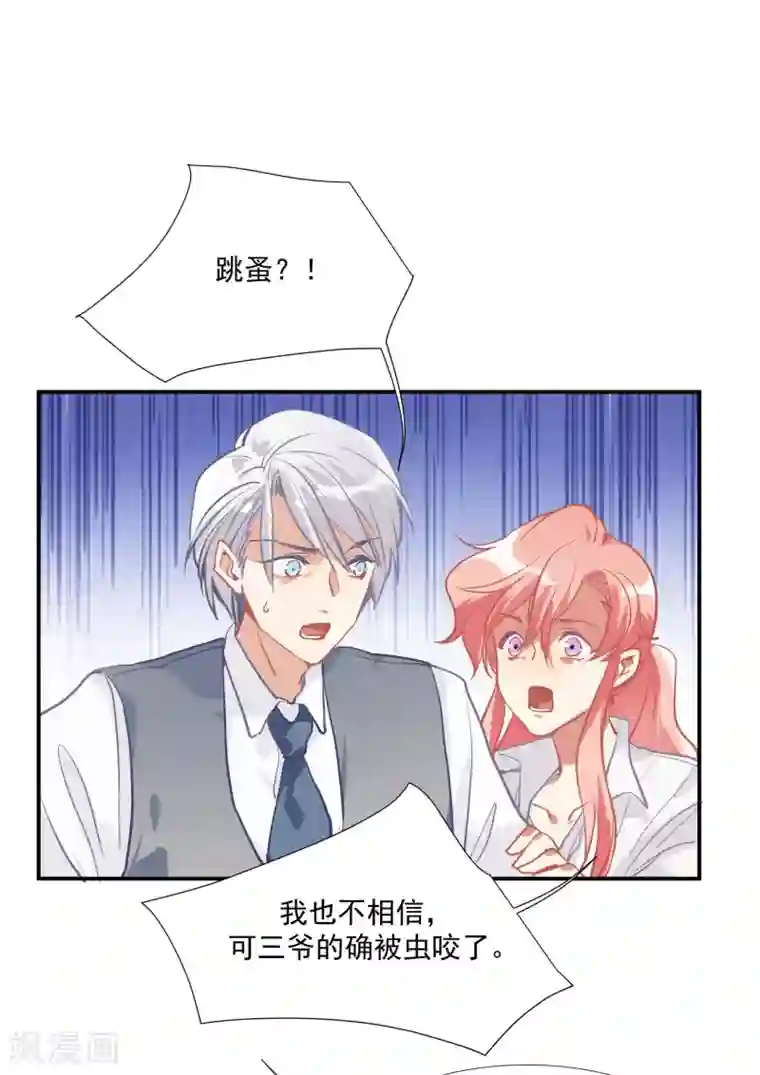 酒店女王第50话 我替她脱