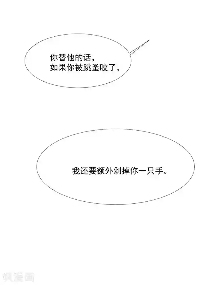 酒店女王第50话 我替她脱