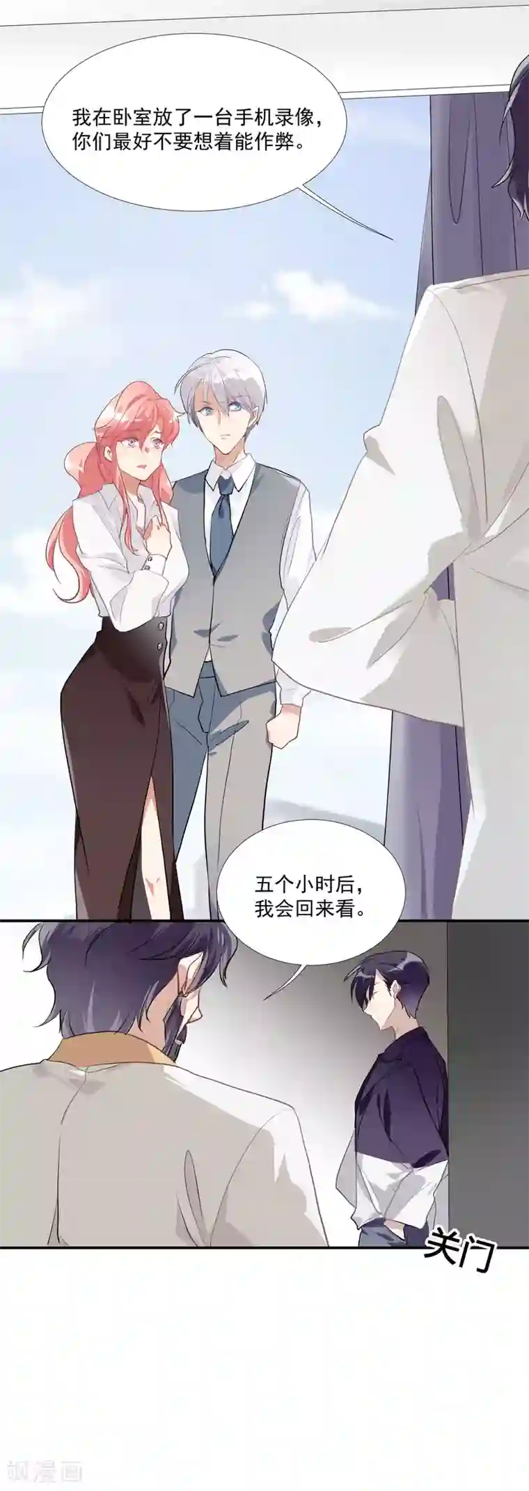 酒店女王第50话 我替她脱