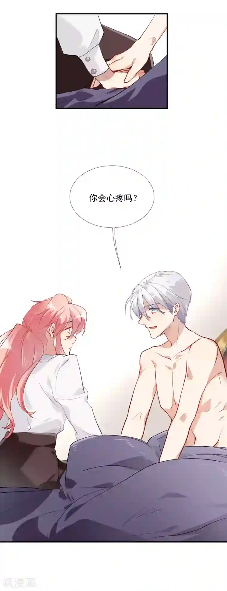 酒店女王第50话 我替她脱