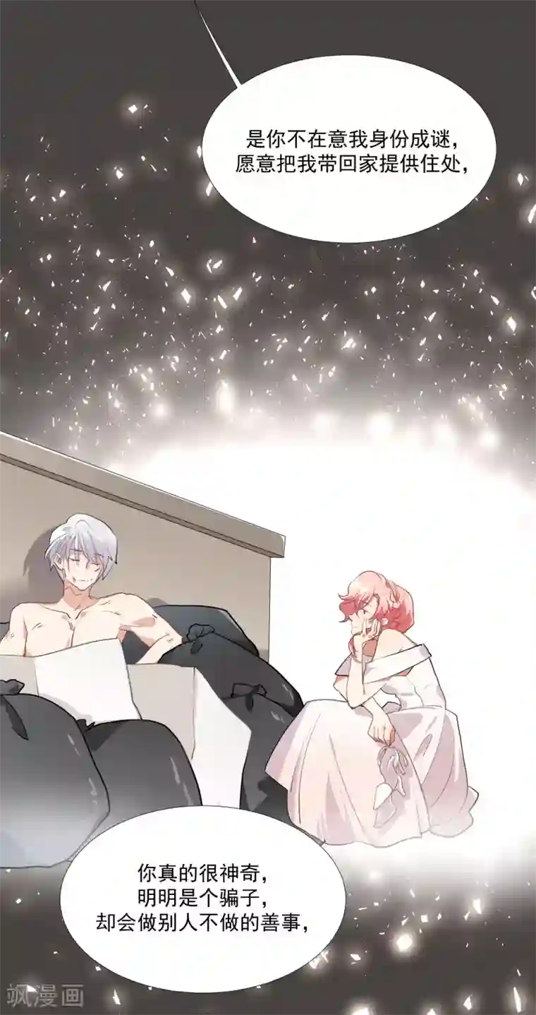 酒店女王第50话 我替她脱