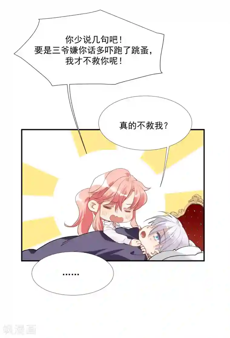 酒店女王第50话 我替她脱