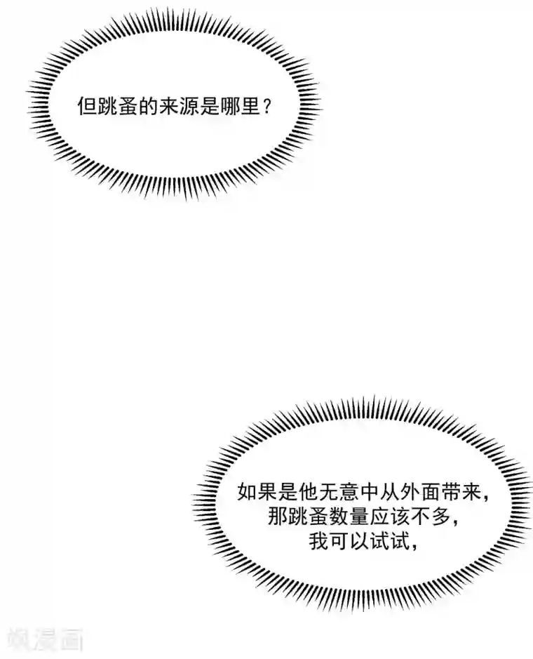 酒店女王第50话 我替她脱