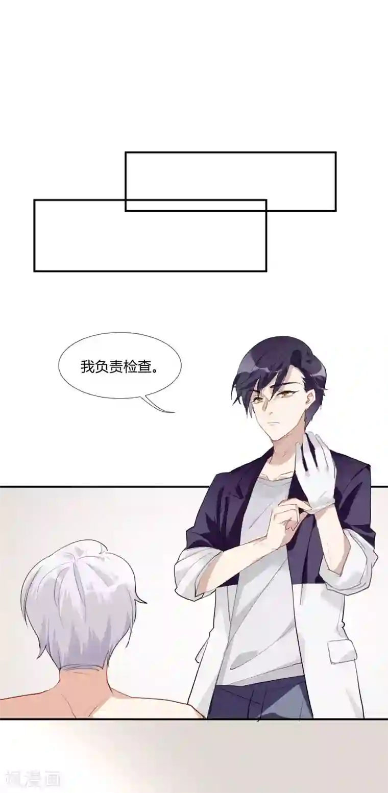 酒店女王第50话 我替她脱