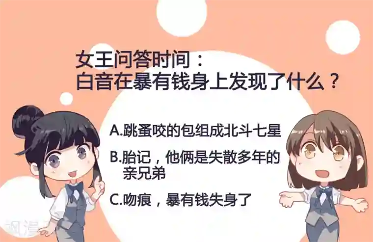 酒店女王第50话 我替她脱