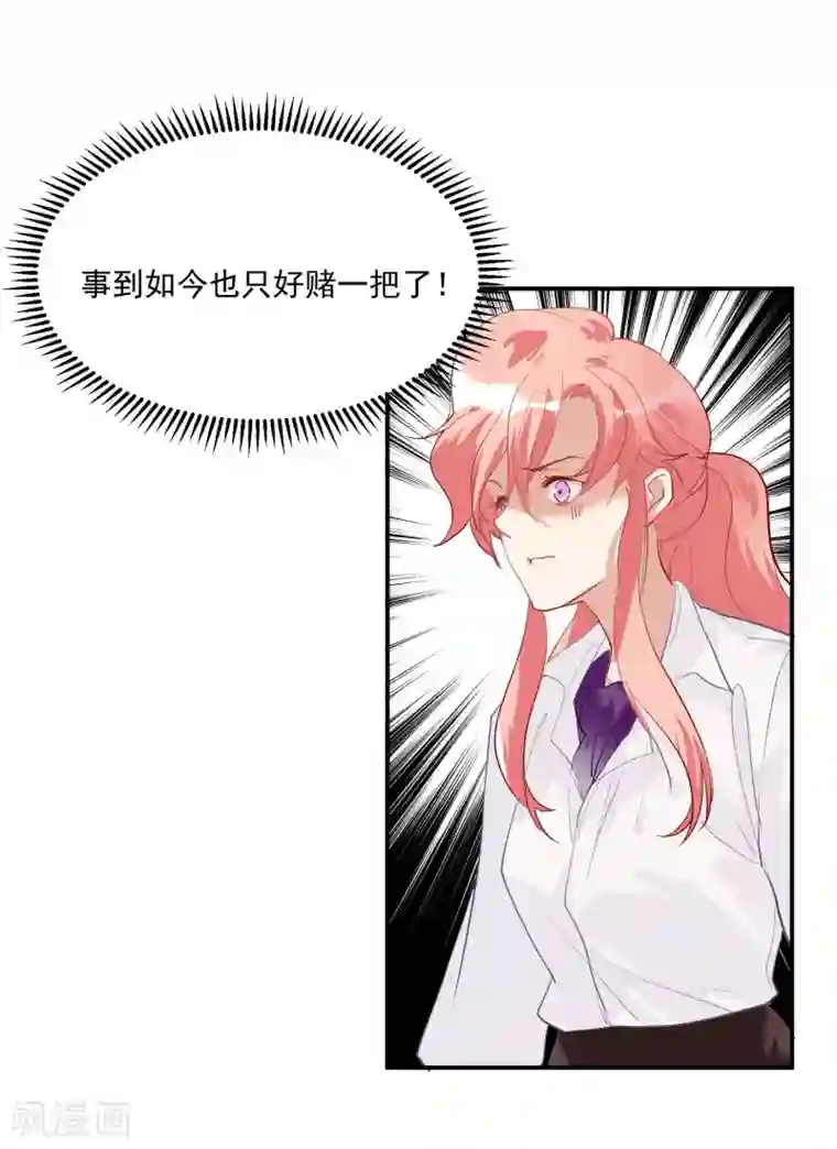 酒店女王第50话 我替她脱