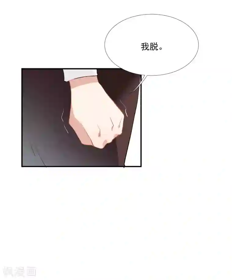 酒店女王第50话 我替她脱