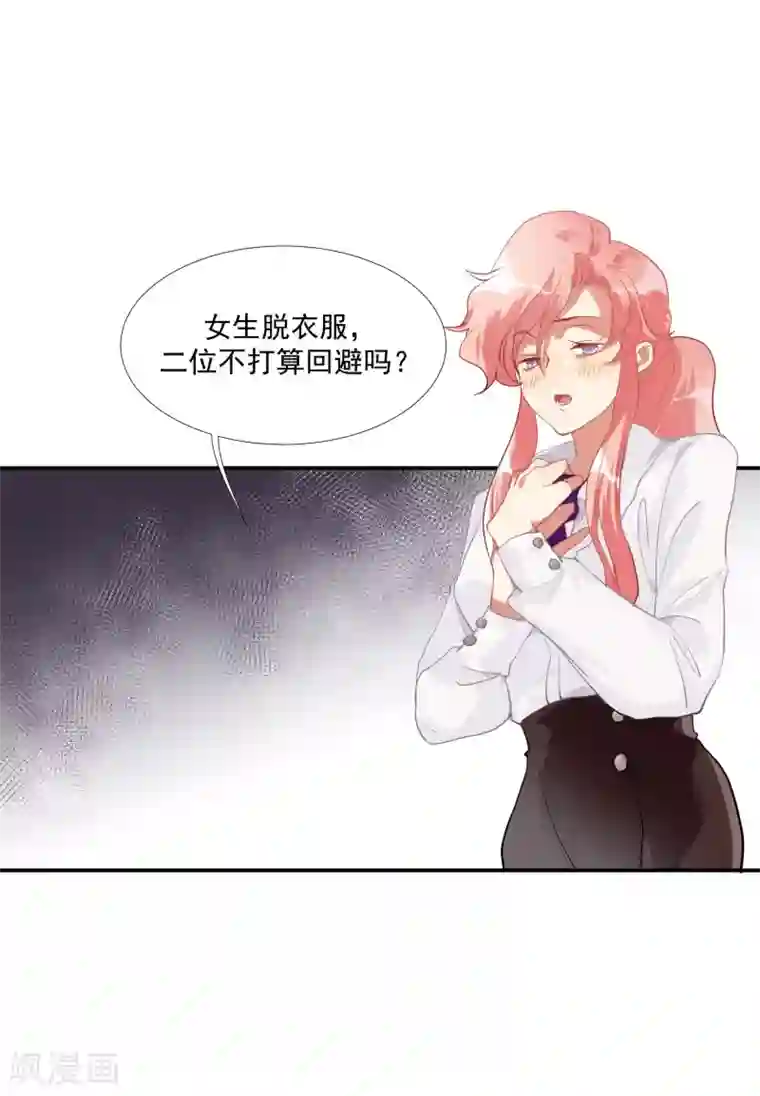 酒店女王第50话 我替她脱