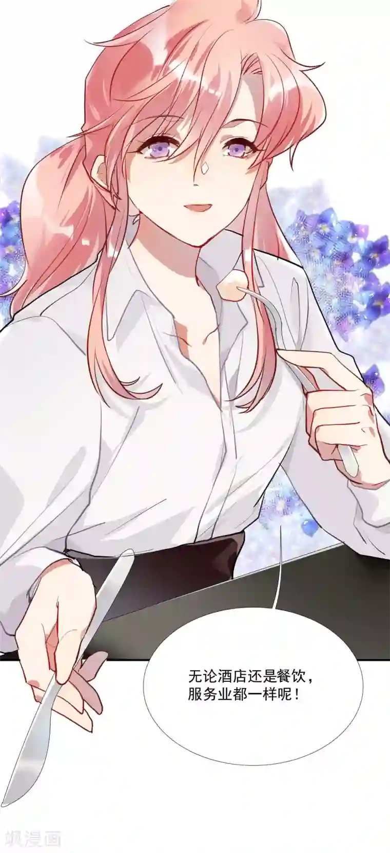 酒店女王第51话 暴有钱的阴谋