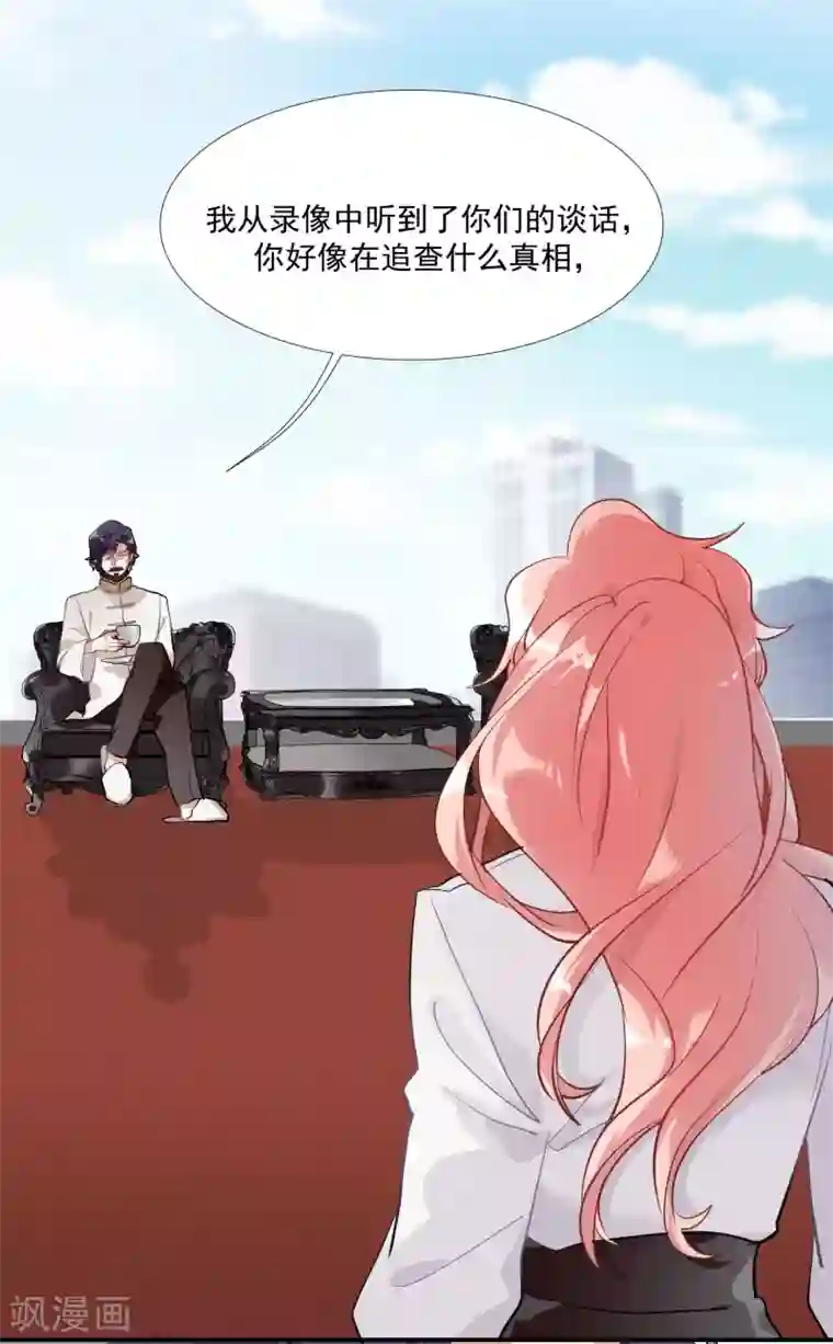 酒店女王第51话 暴有钱的阴谋