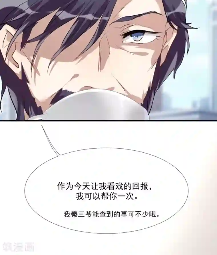 酒店女王第51话 暴有钱的阴谋