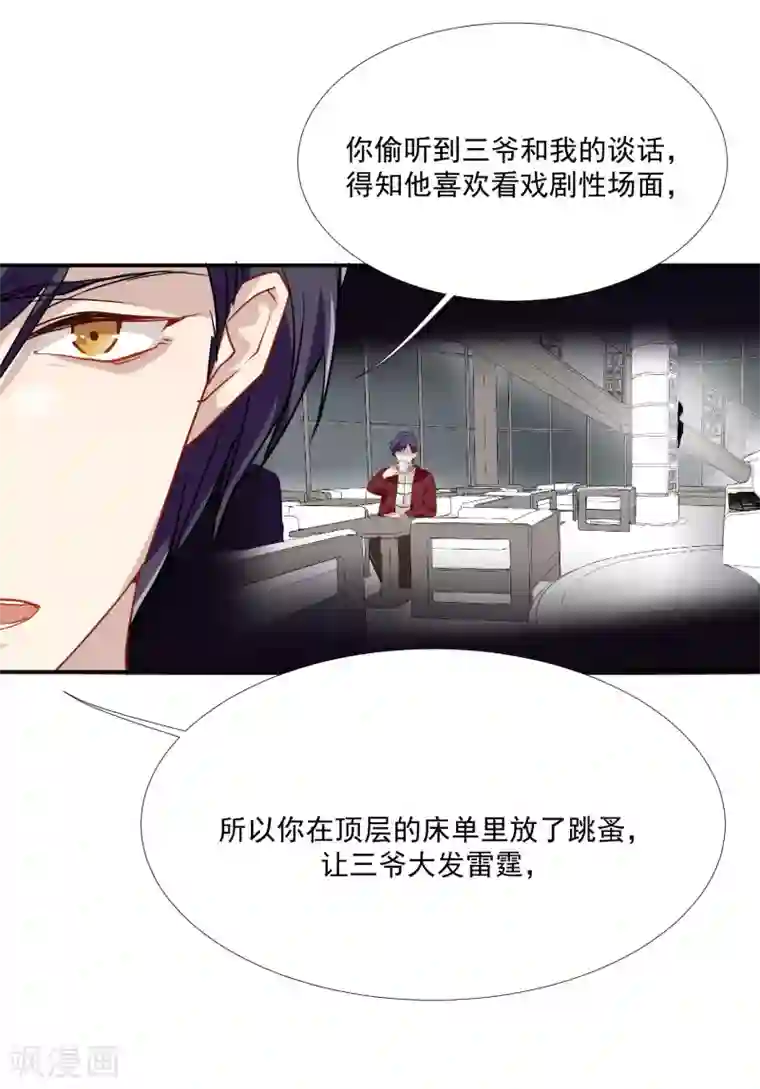 酒店女王第51话 暴有钱的阴谋