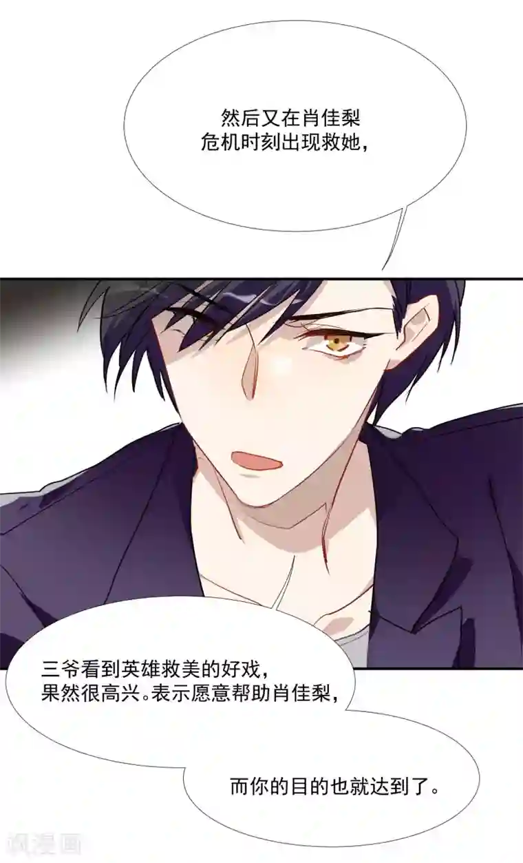 酒店女王第51话 暴有钱的阴谋