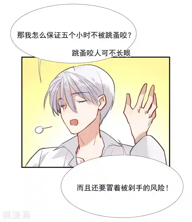 酒店女王第51话 暴有钱的阴谋