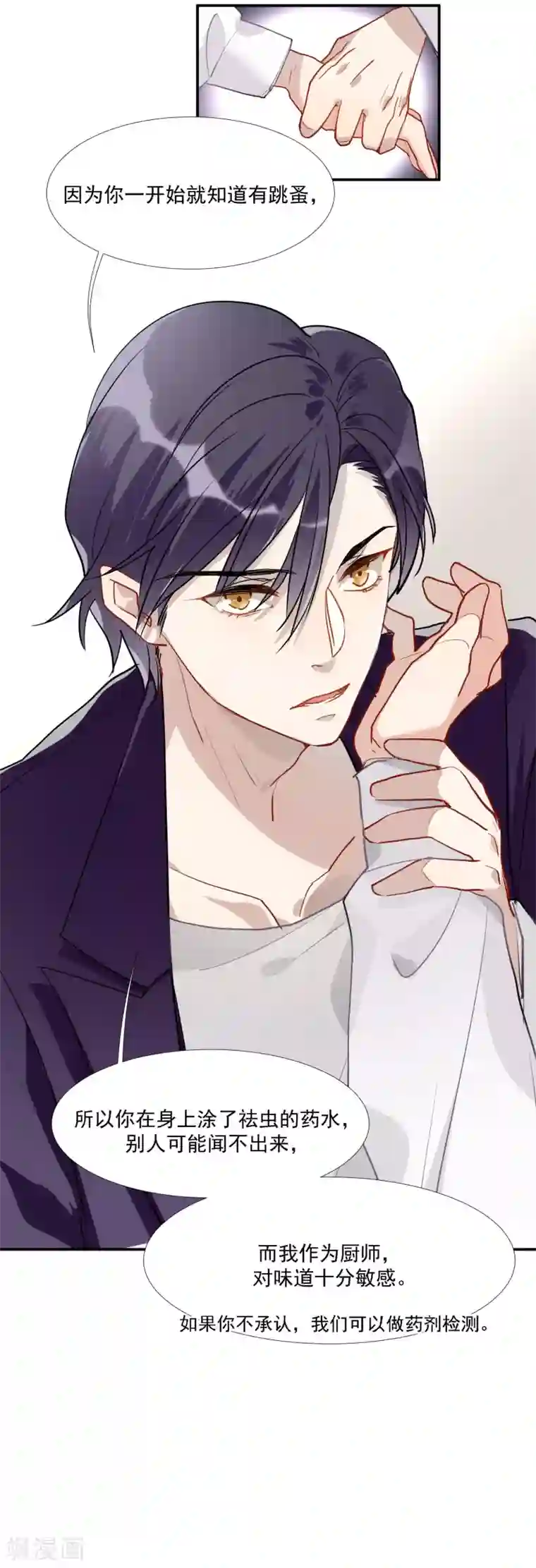 酒店女王第51话 暴有钱的阴谋