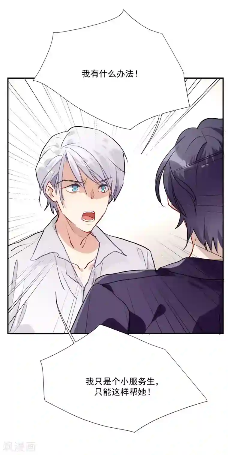 酒店女王第51话 暴有钱的阴谋