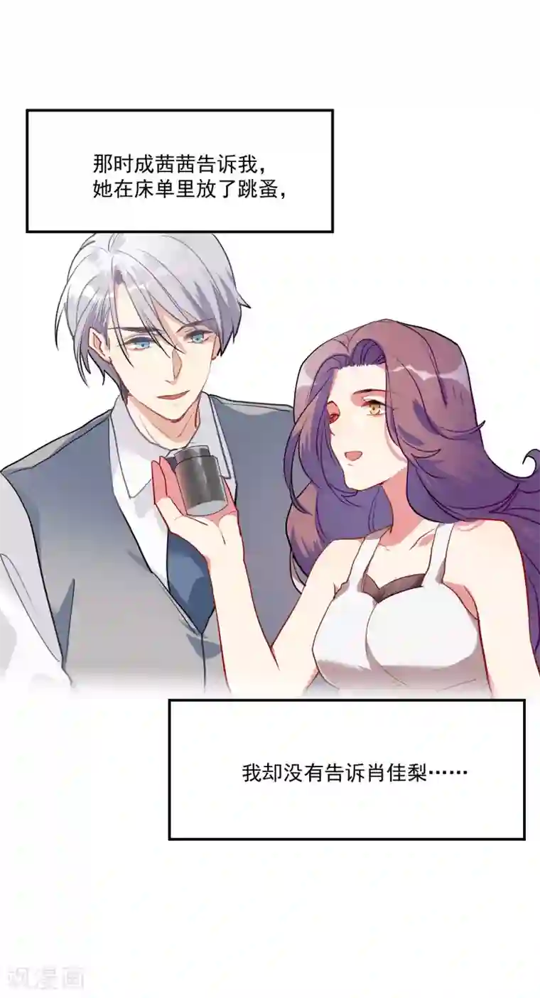 酒店女王第51话 暴有钱的阴谋