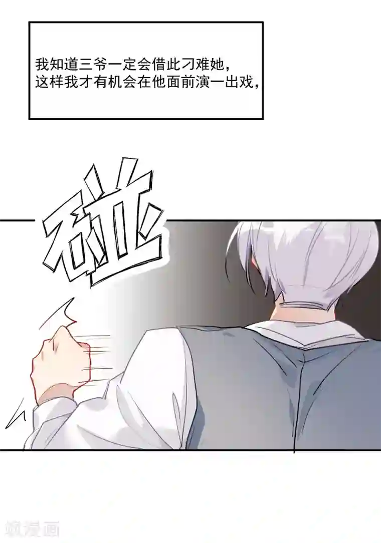 酒店女王第51话 暴有钱的阴谋