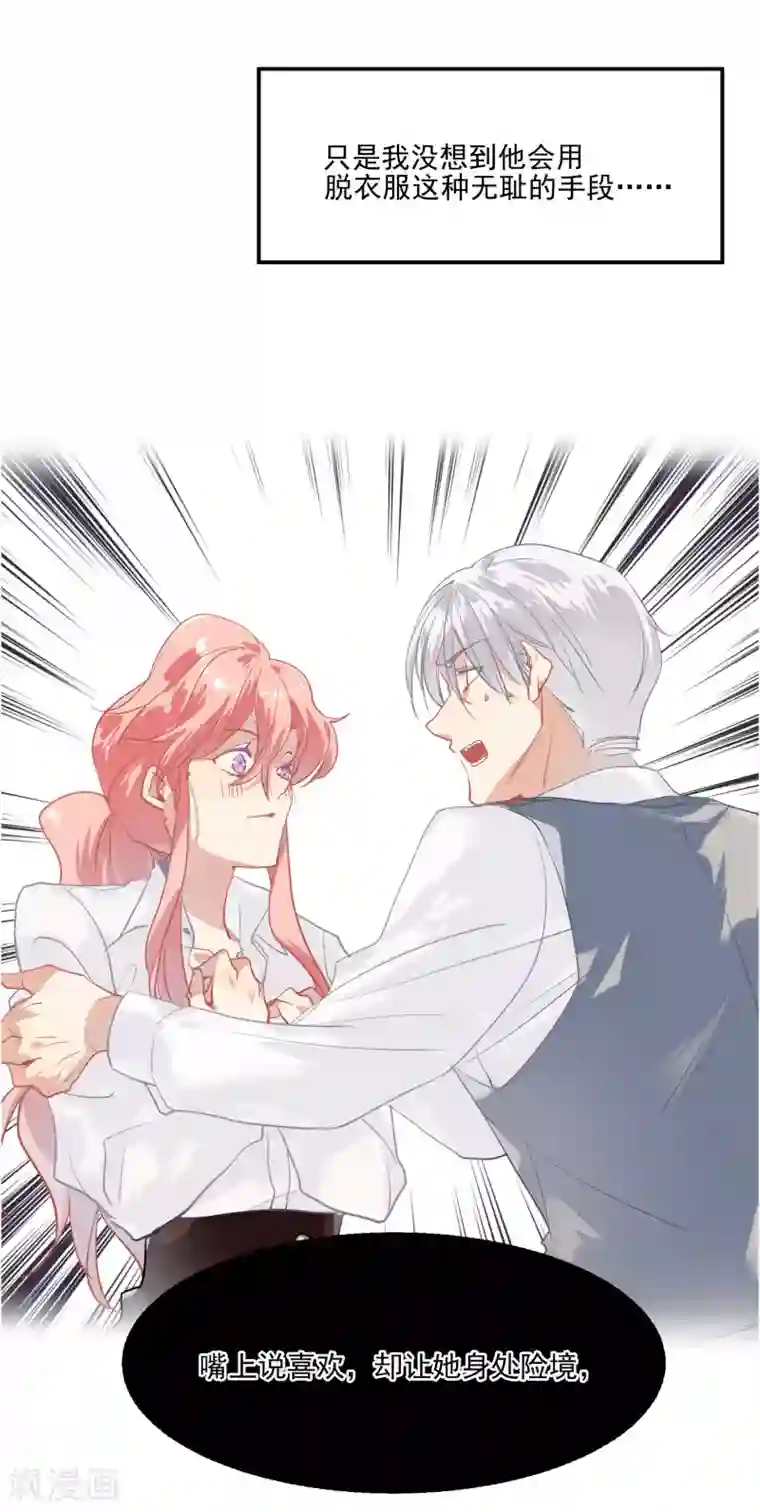 酒店女王第51话 暴有钱的阴谋