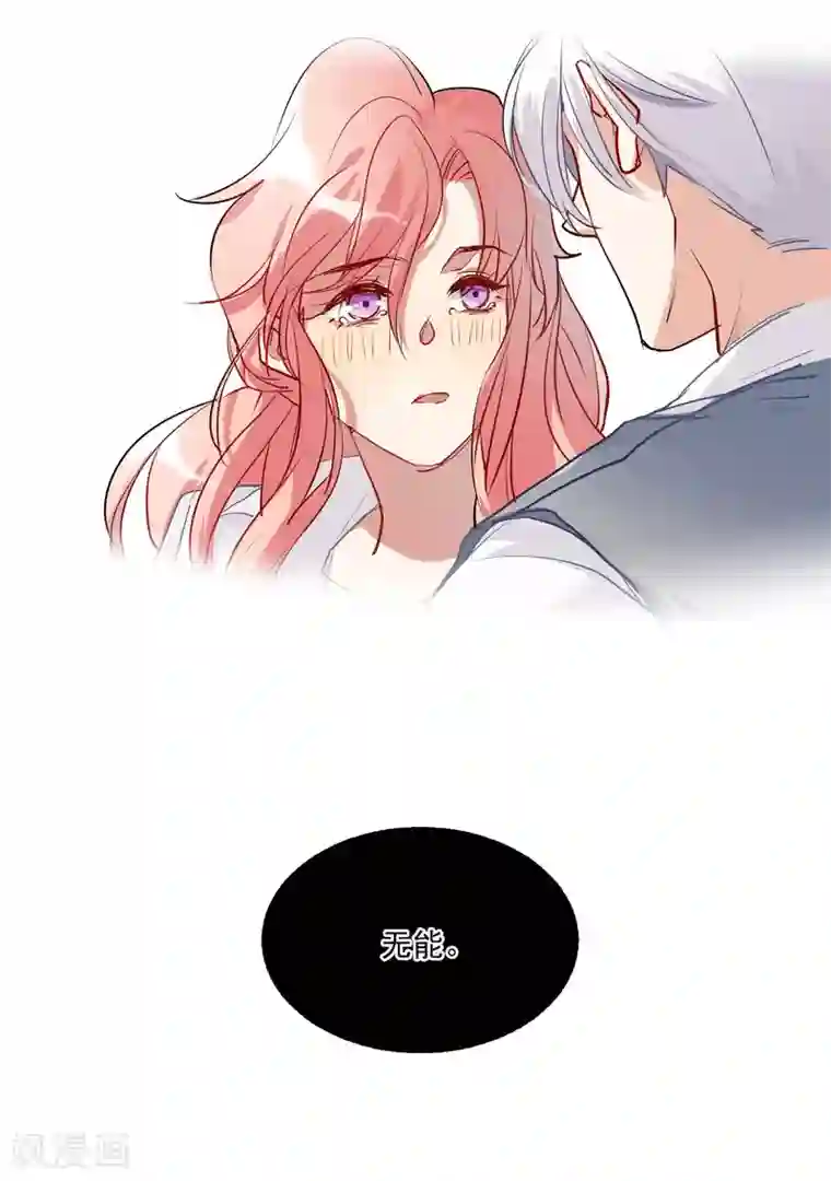 酒店女王第51话 暴有钱的阴谋