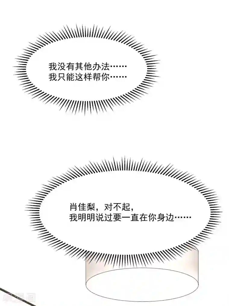 酒店女王第51话 暴有钱的阴谋