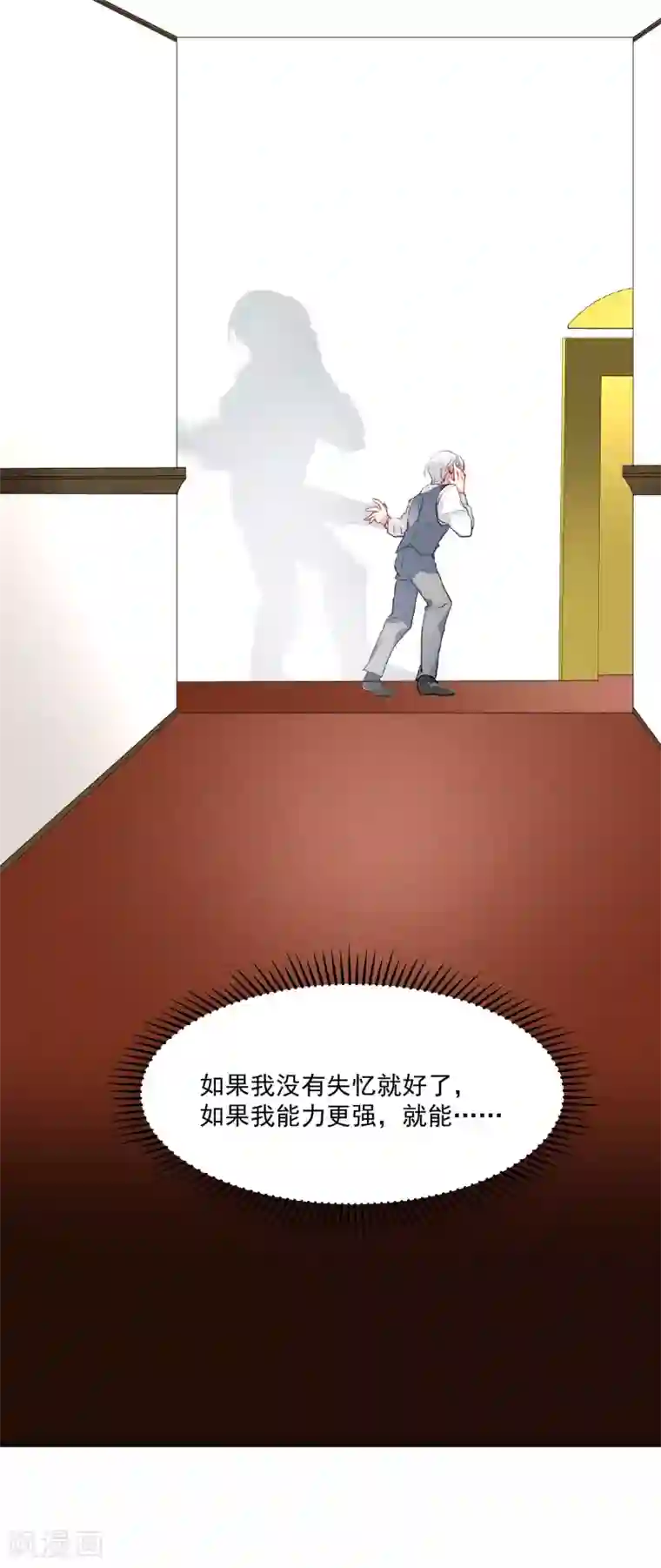 酒店女王第51话 暴有钱的阴谋