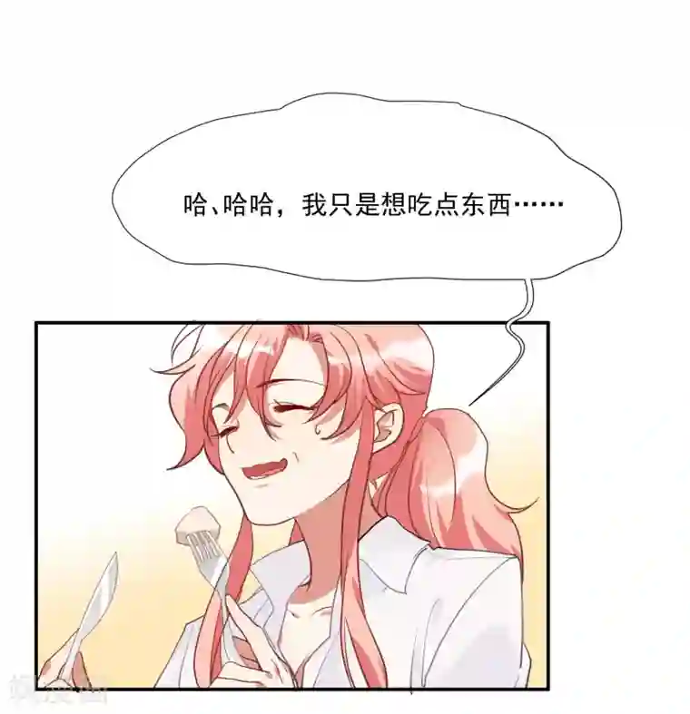 酒店女王第51话 暴有钱的阴谋