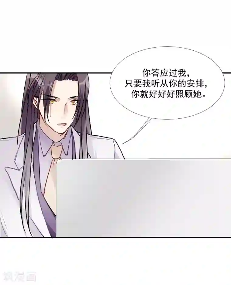 酒店女王第52话 酒店董事长