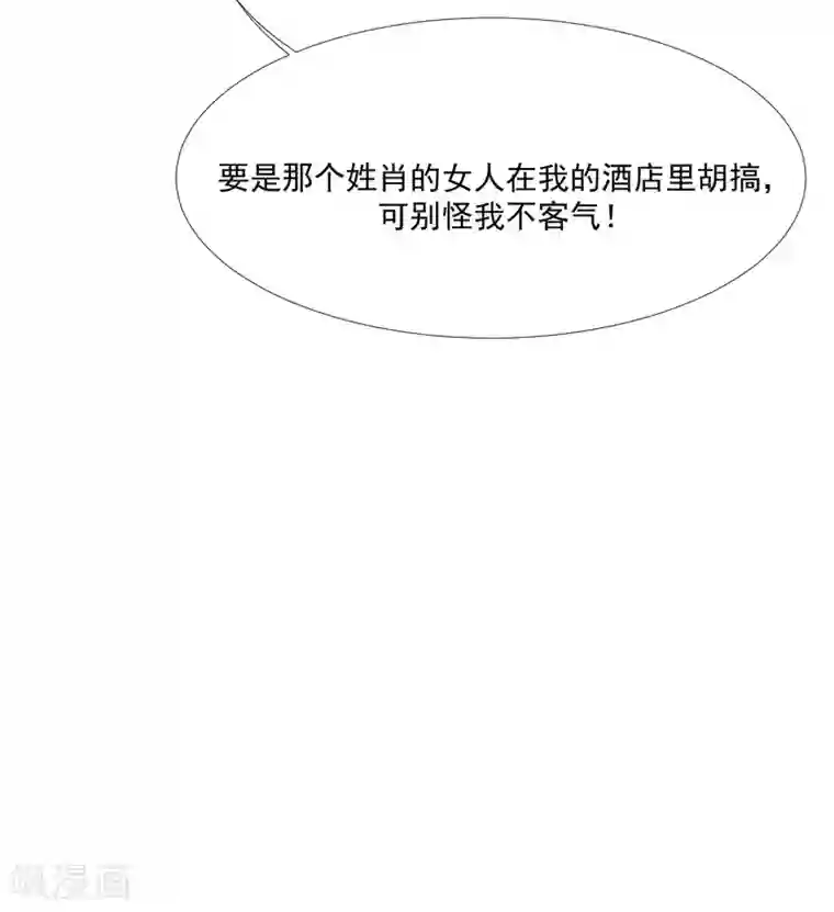 酒店女王第52话 酒店董事长