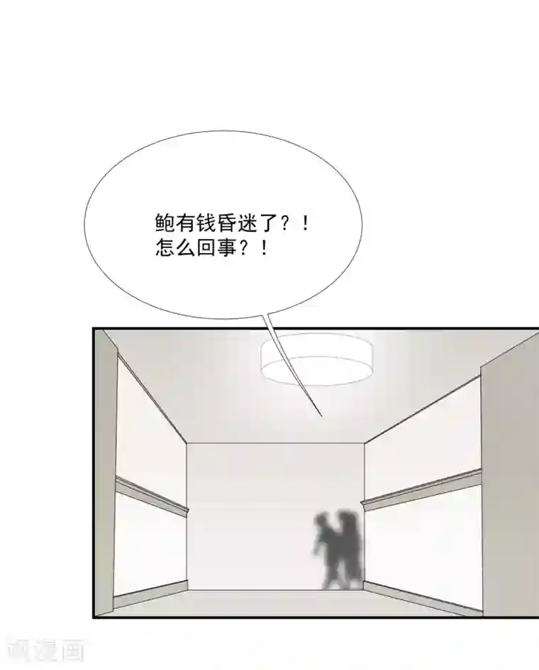 酒店女王第52话 酒店董事长