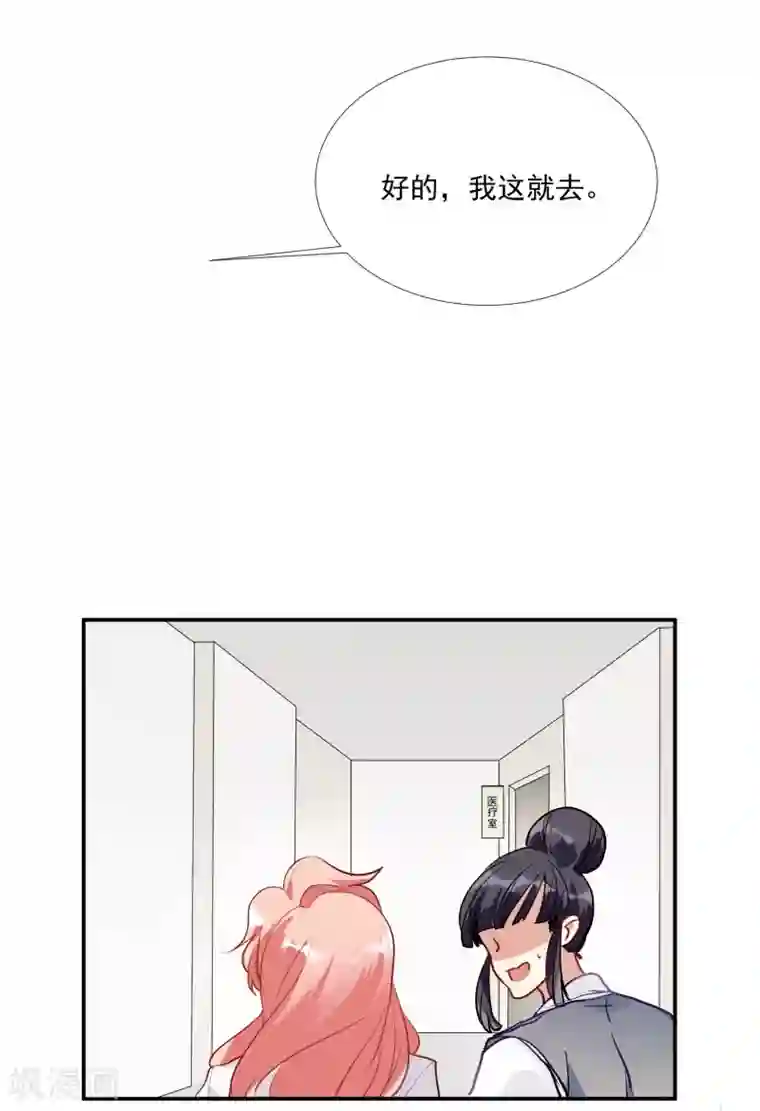 酒店女王第52话 酒店董事长