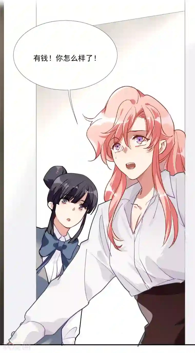 酒店女王第52话 酒店董事长