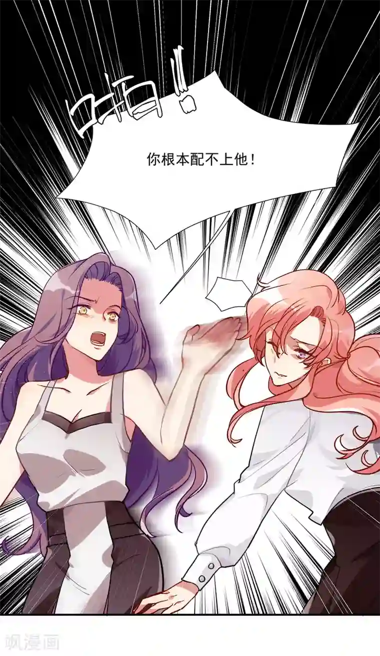 酒店女王第52话 酒店董事长