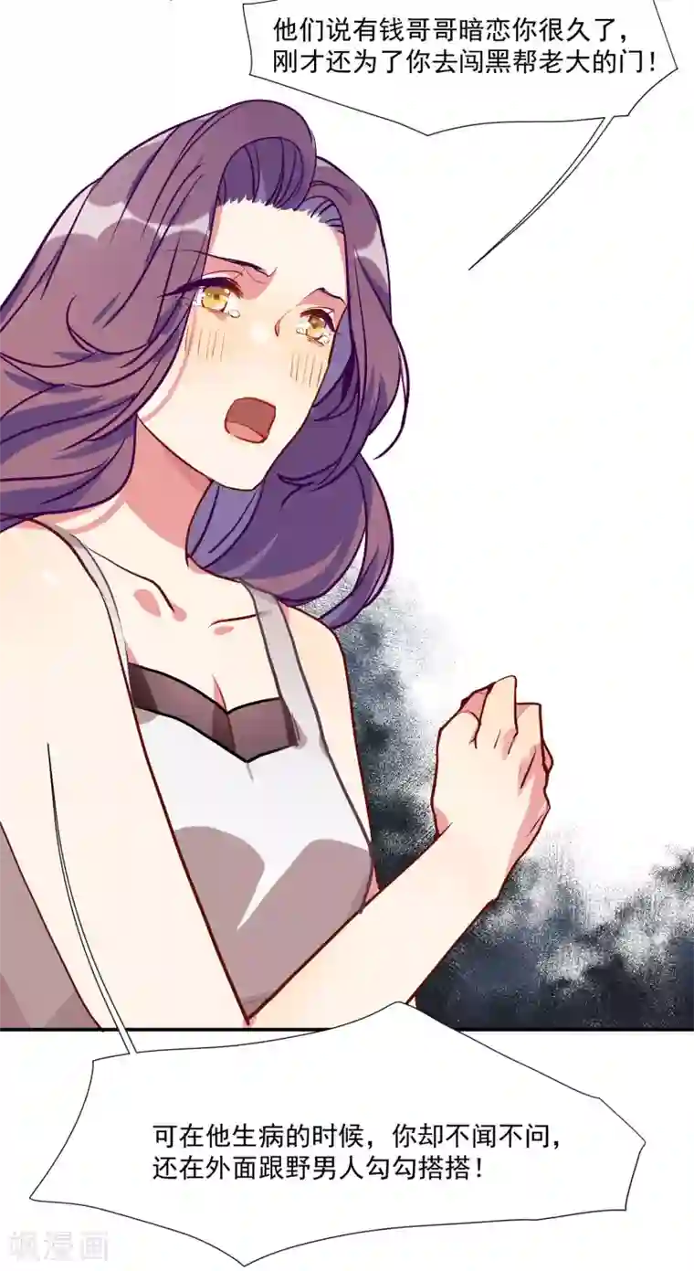 酒店女王第52话 酒店董事长