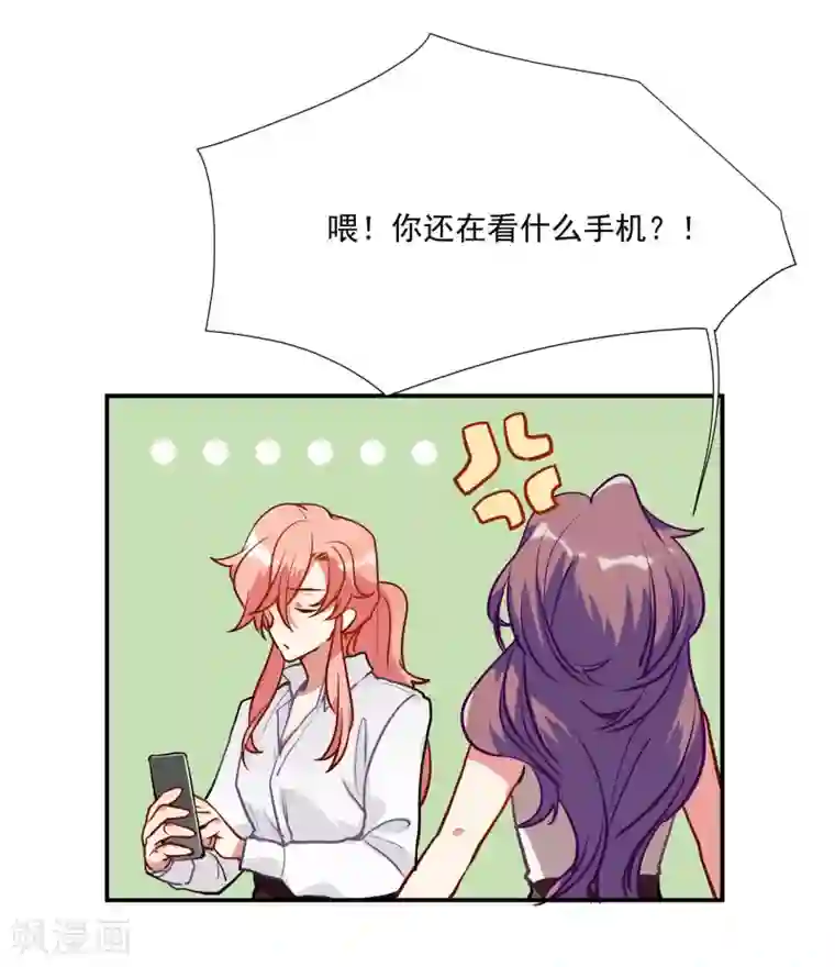 酒店女王第52话 酒店董事长