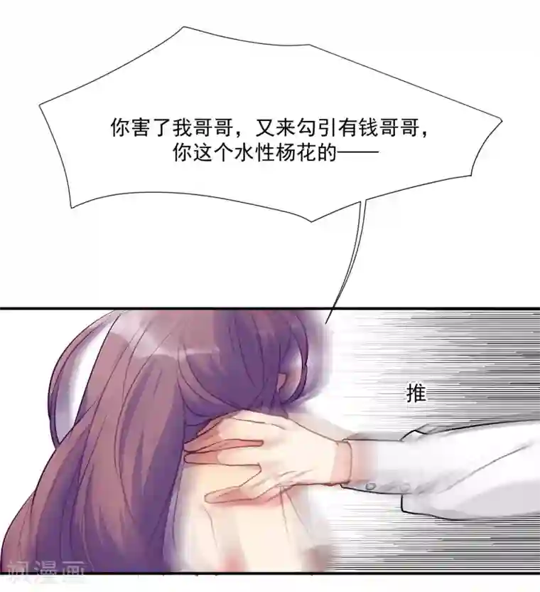 酒店女王第52话 酒店董事长