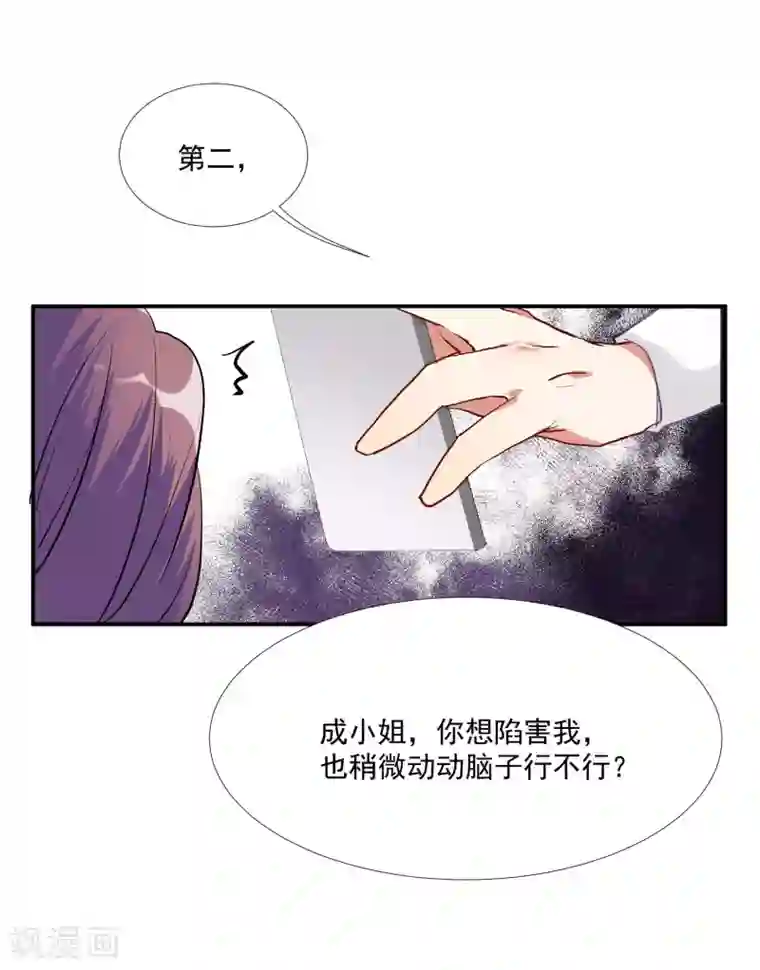 酒店女王第52话 酒店董事长