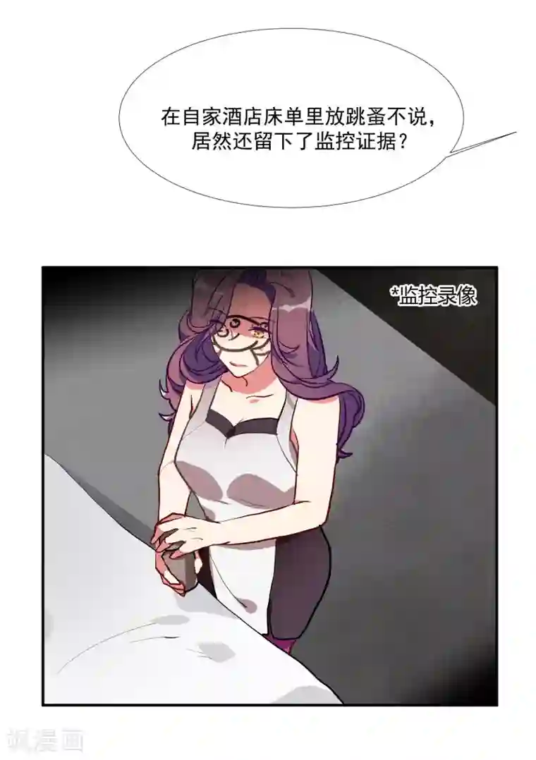 酒店女王第52话 酒店董事长