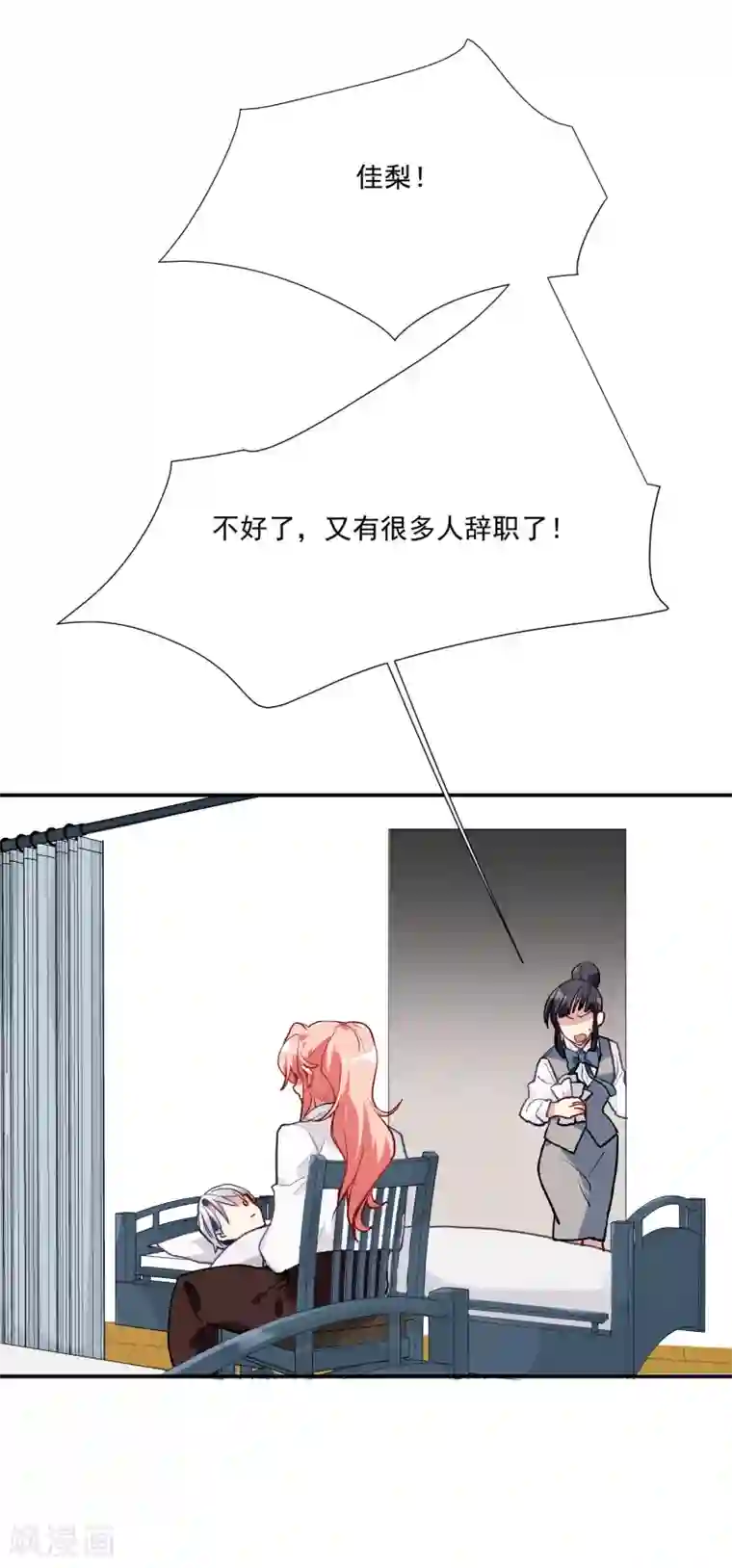 酒店女王第52话 酒店董事长