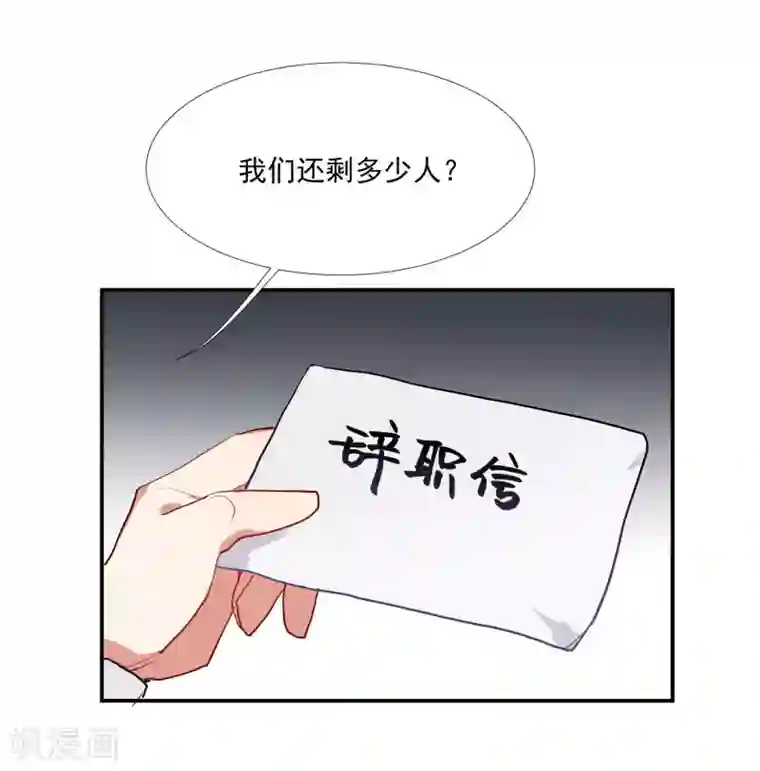 酒店女王第52话 酒店董事长