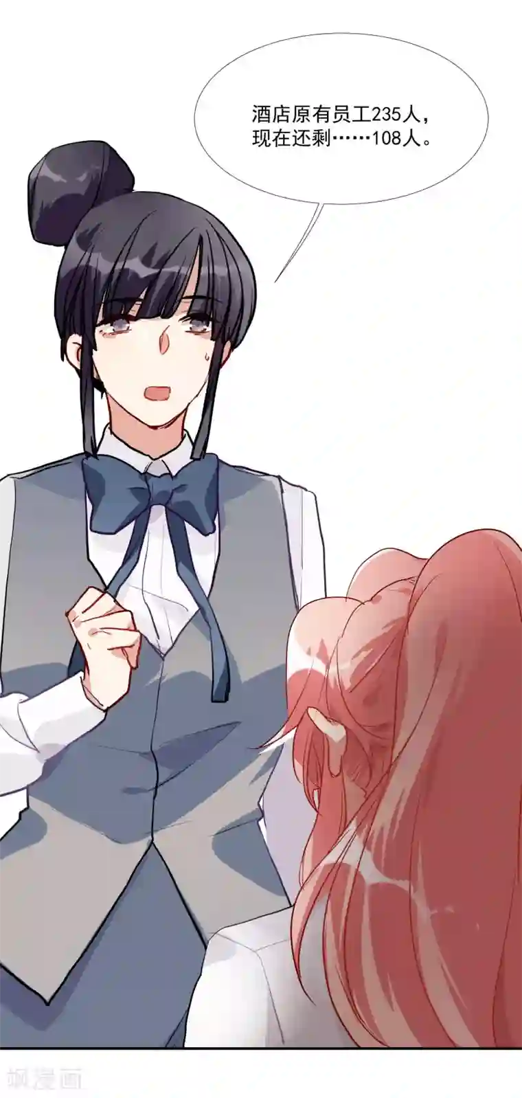 酒店女王第52话 酒店董事长