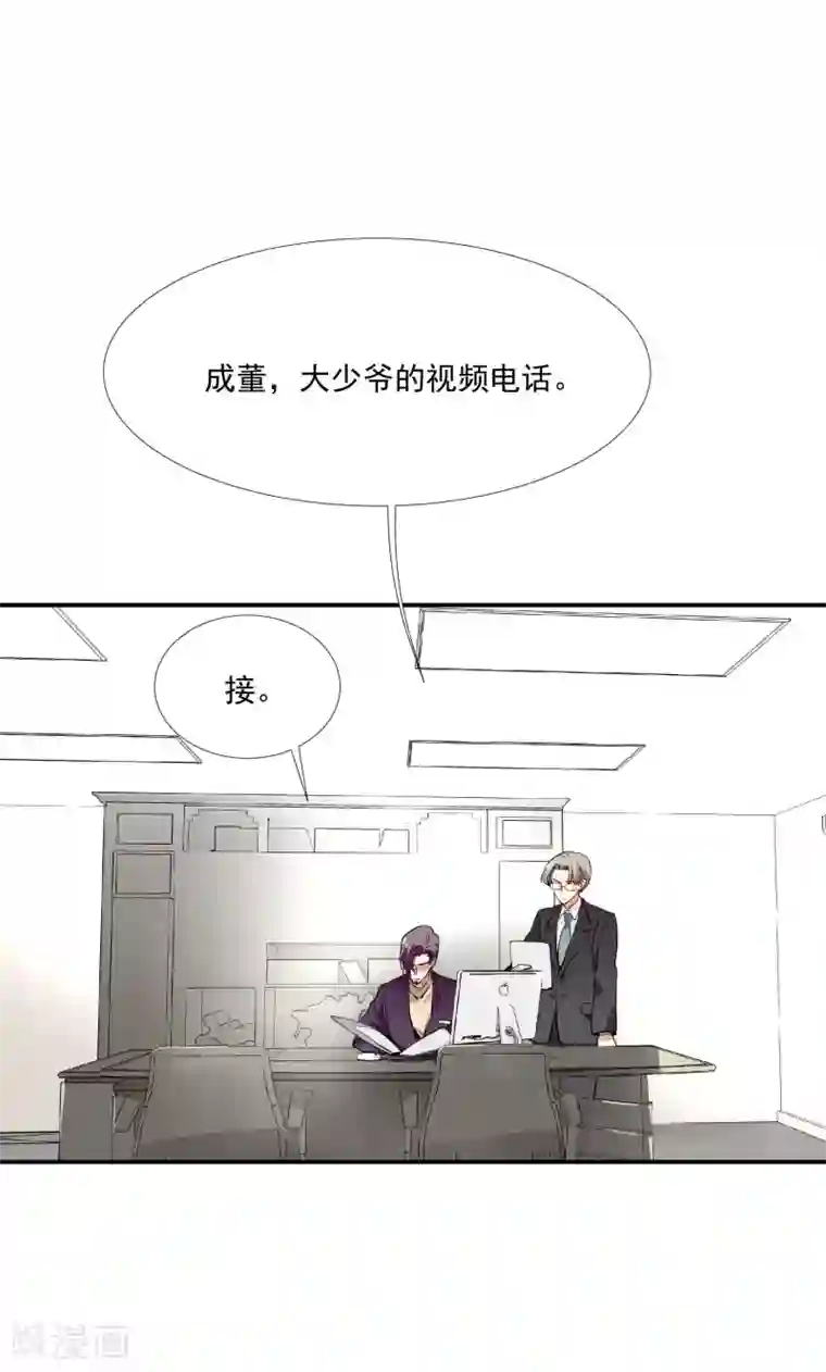 酒店女王第52话 酒店董事长