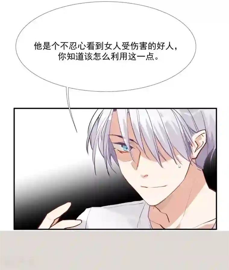 酒店女王第53话 为白音献身