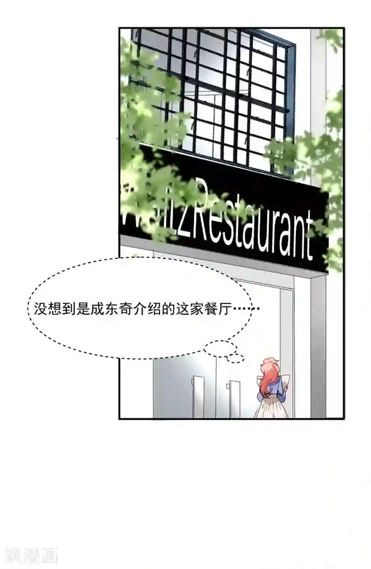 酒店女王第53话 为白音献身