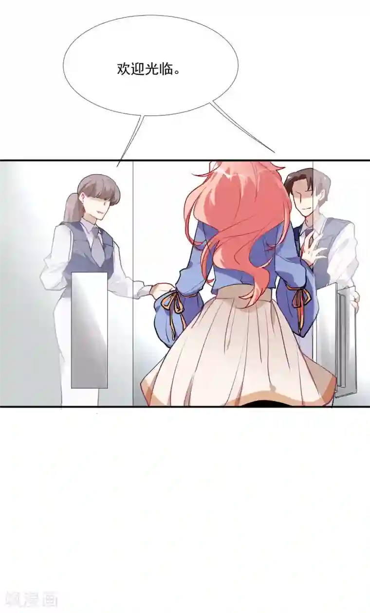 酒店女王第53话 为白音献身