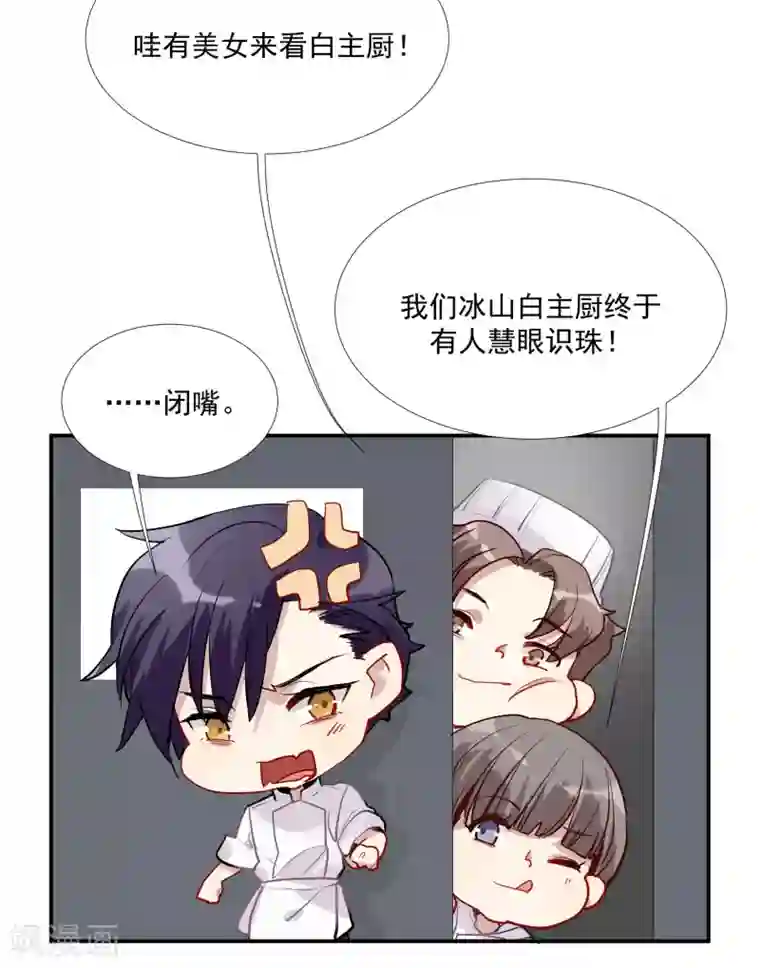 酒店女王第53话 为白音献身