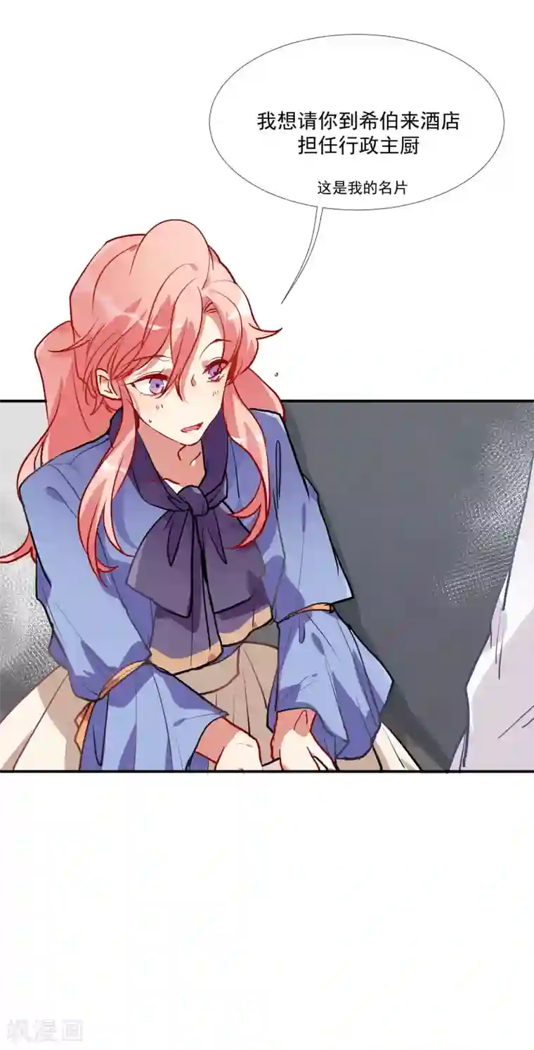 酒店女王第53话 为白音献身