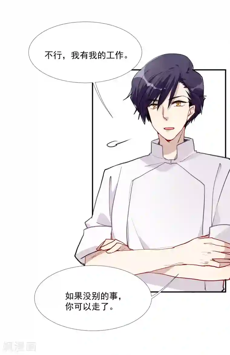 酒店女王第53话 为白音献身